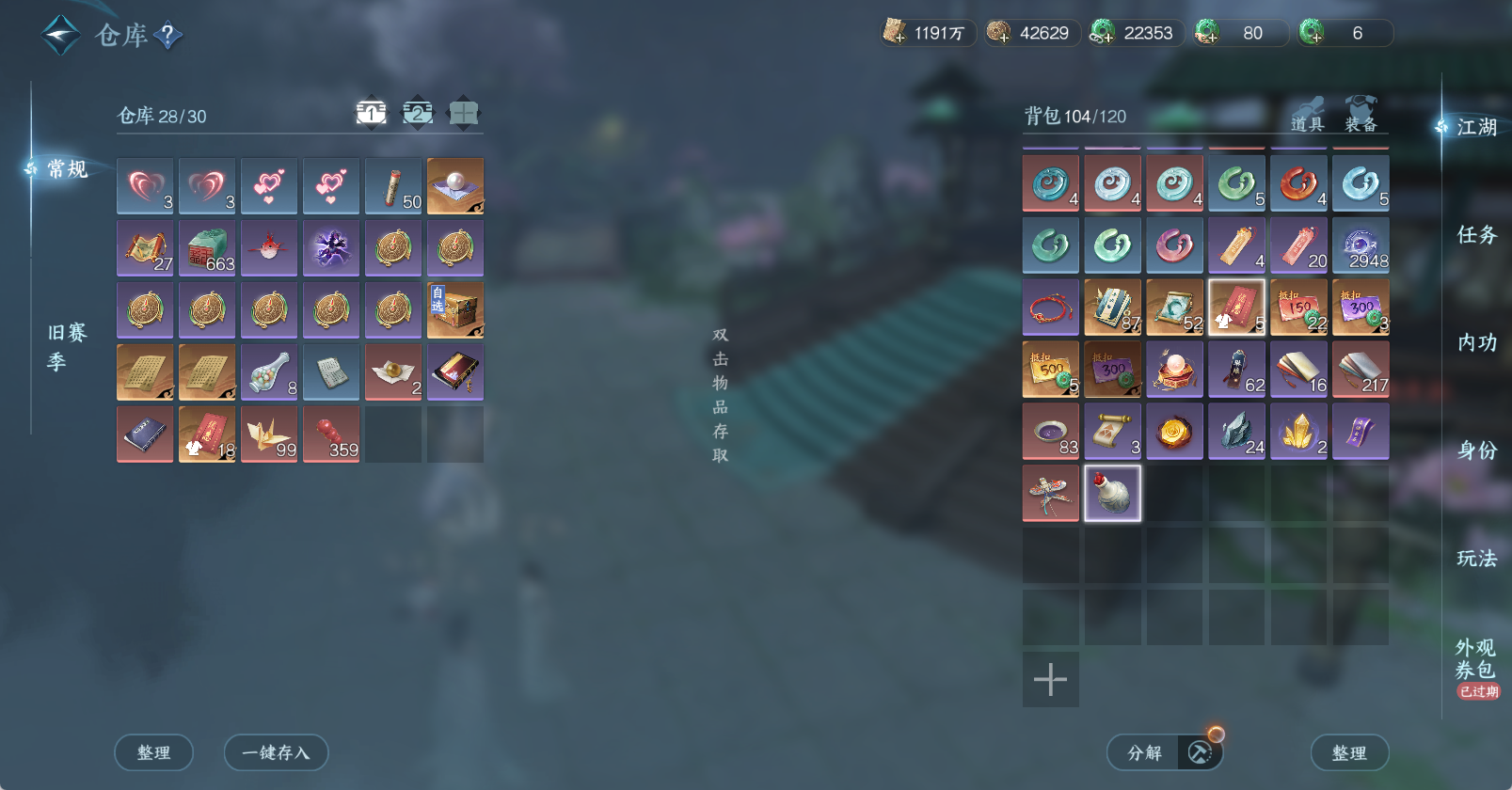 NSHWO46838逆水寒手游账号详情图3