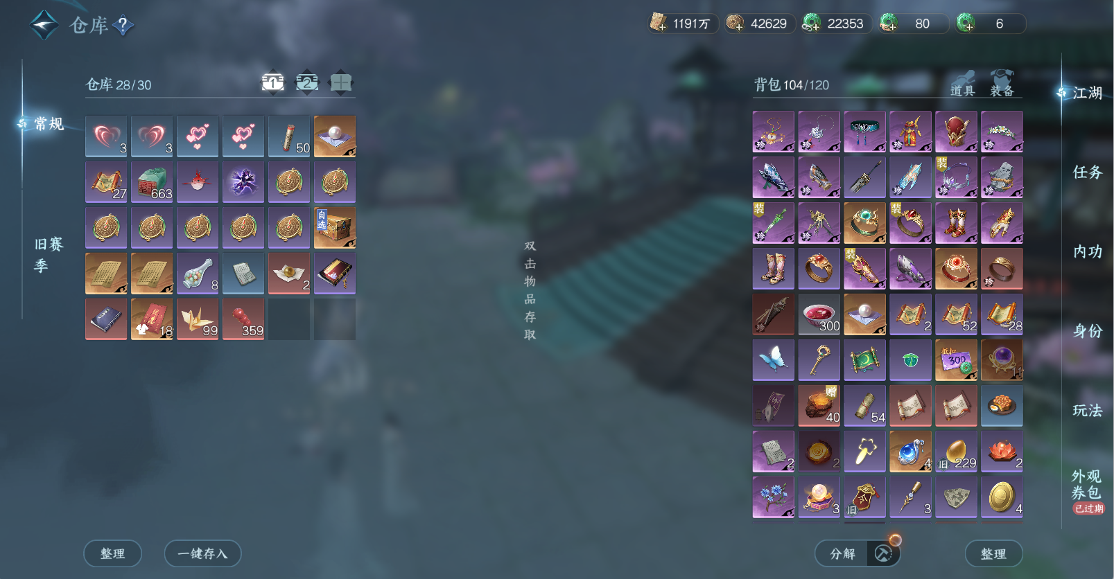 NSHWO46838逆水寒手游账号详情图4