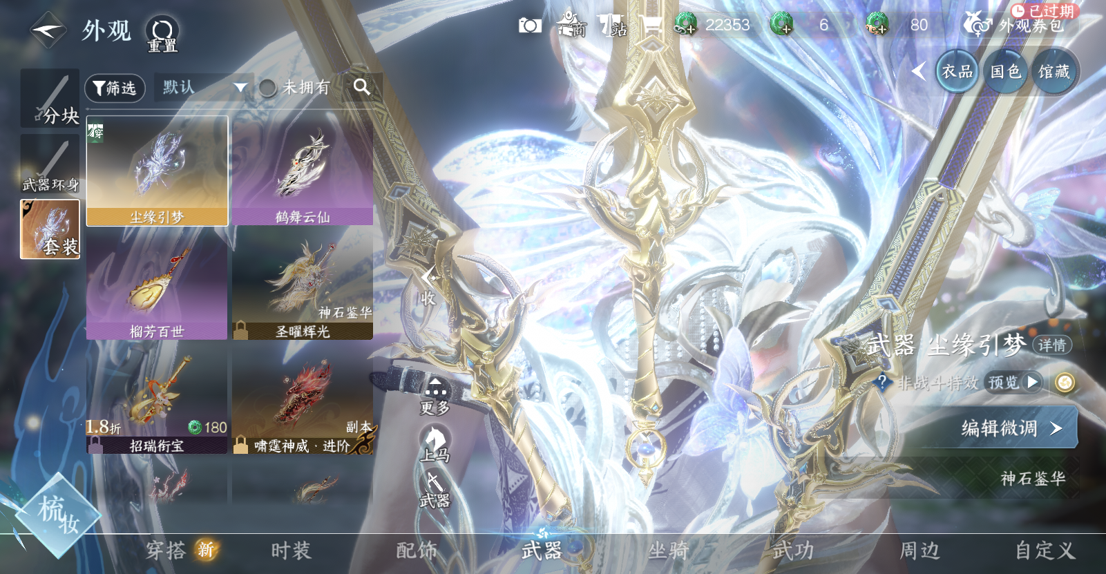 NSHWO46838逆水寒手游账号详情图10