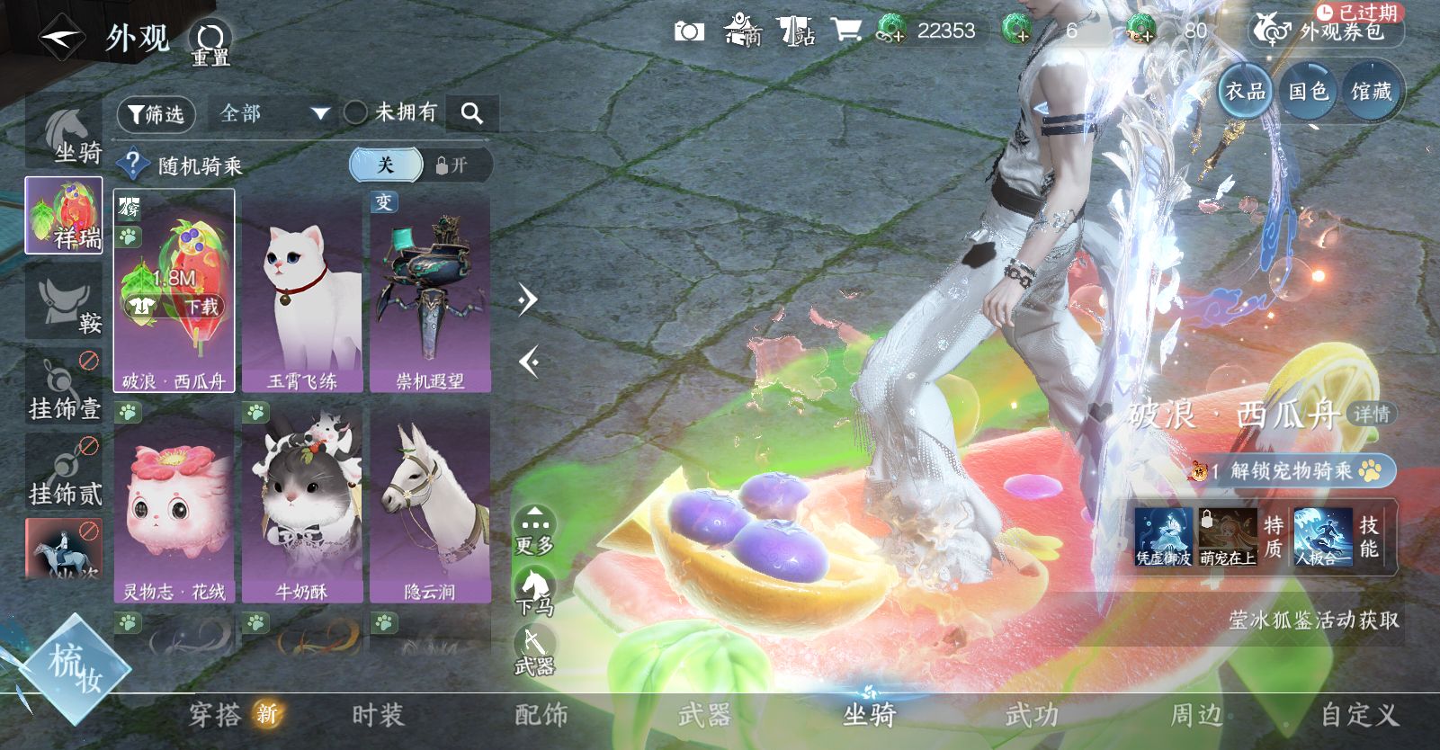 NSHWO46838逆水寒手游账号详情图11