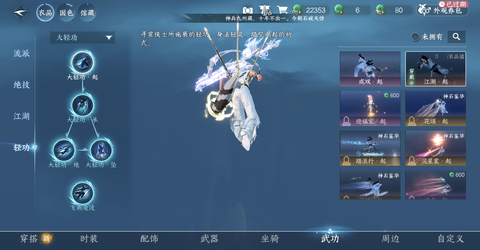 NSHWO46838逆水寒手游账号详情图12