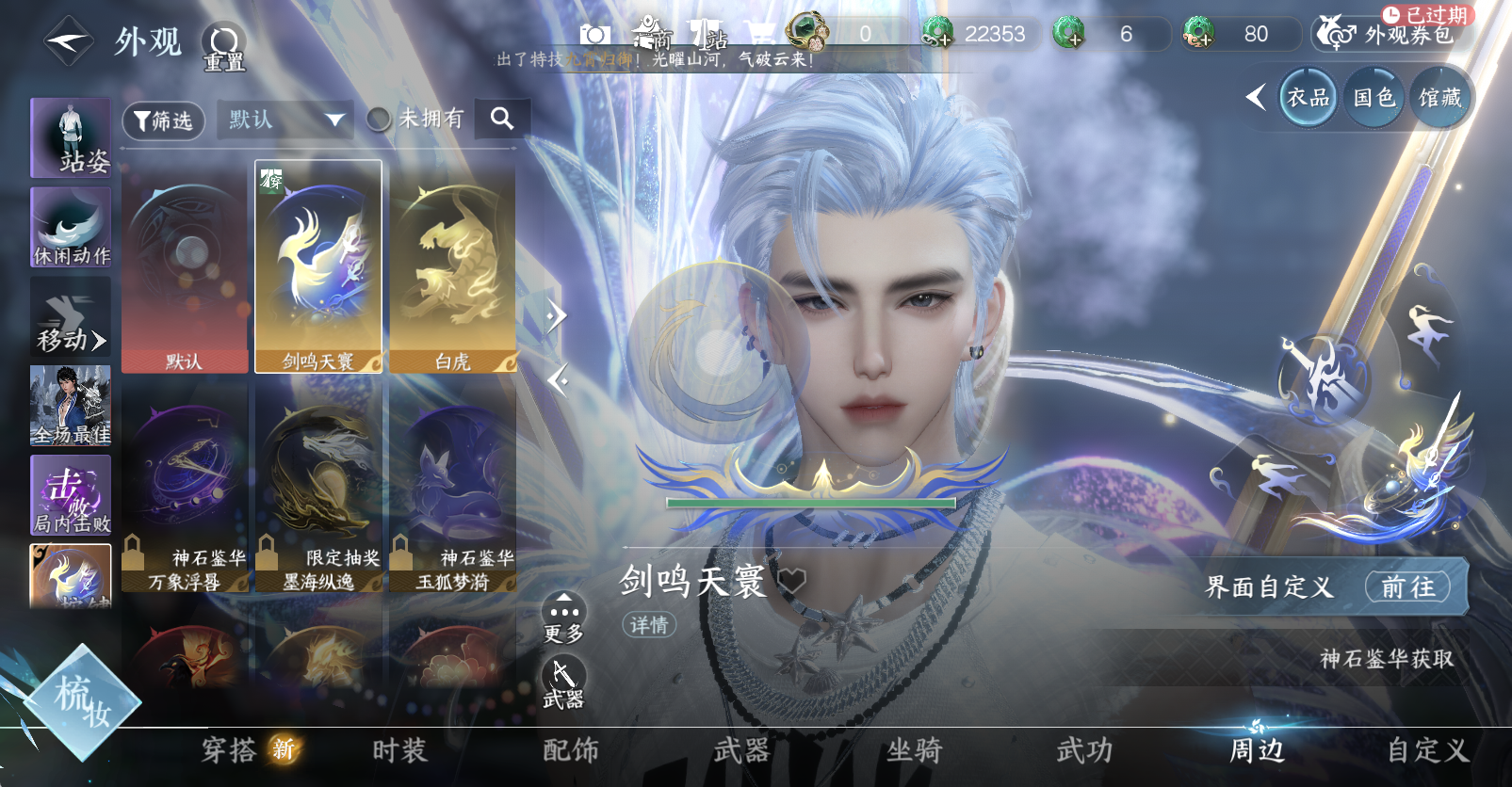 NSHWO46838逆水寒手游账号详情图13