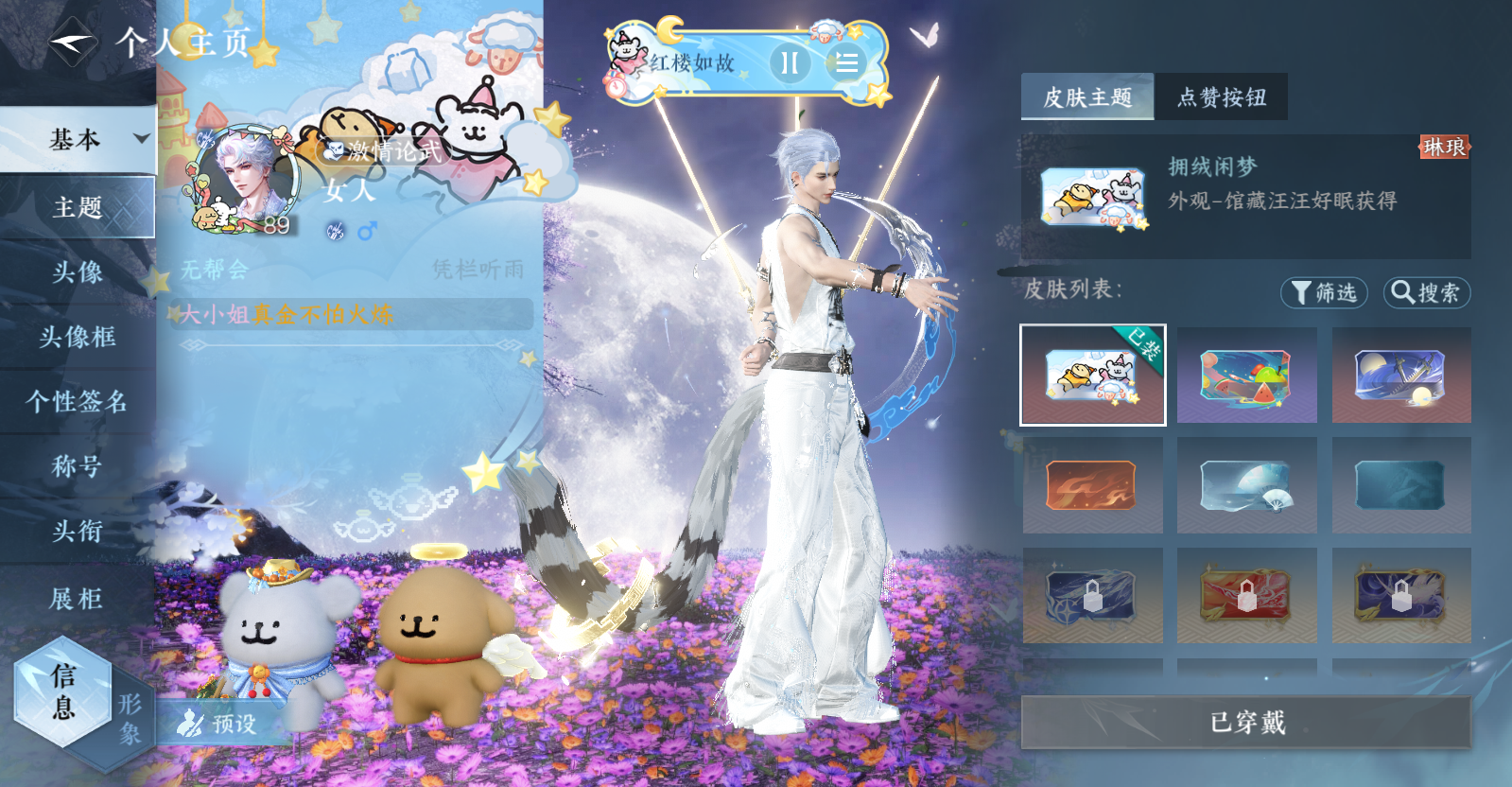 NSHWO46838逆水寒手游账号详情图14