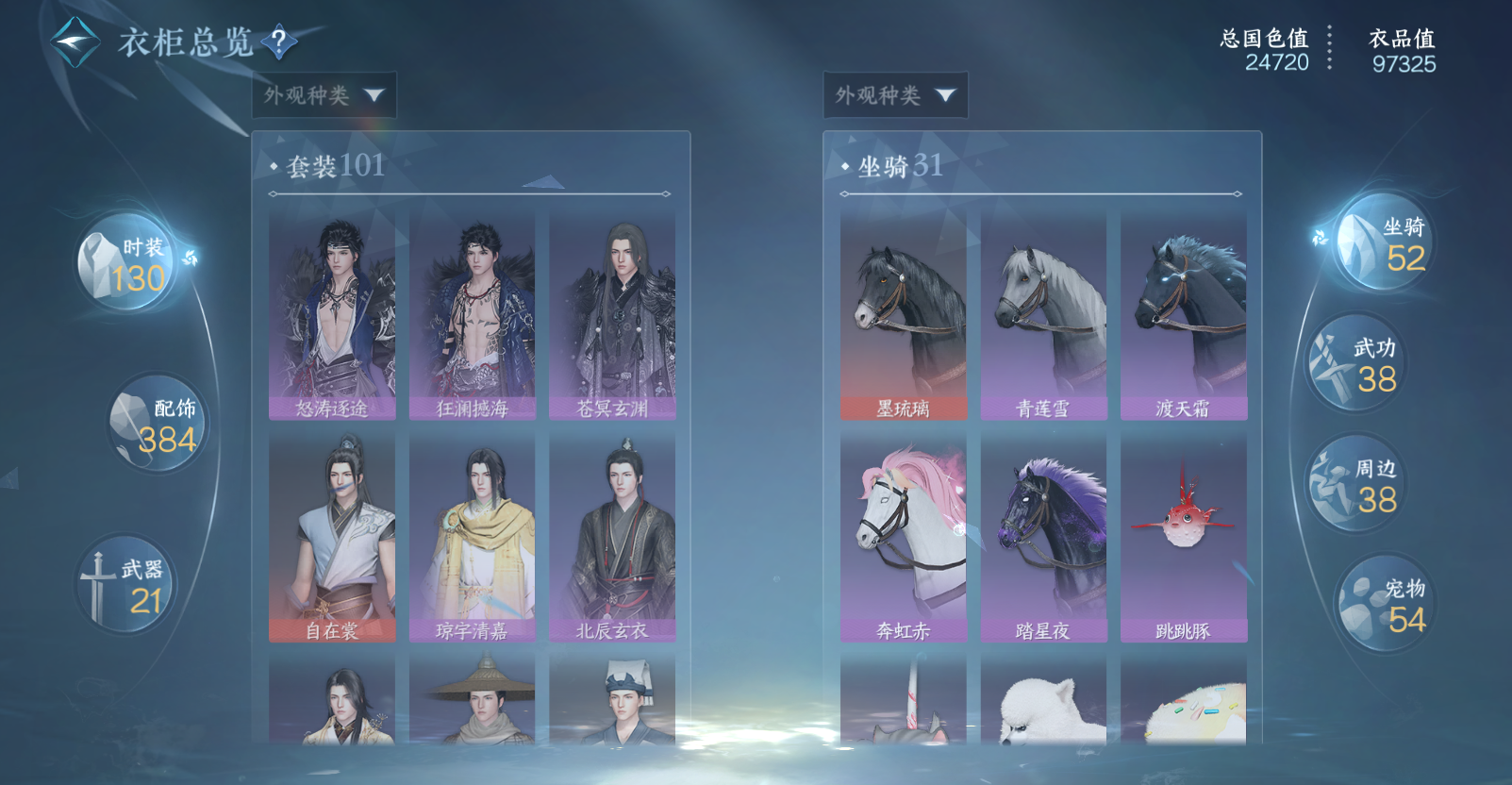 NSHWO46838逆水寒手游账号详情图15