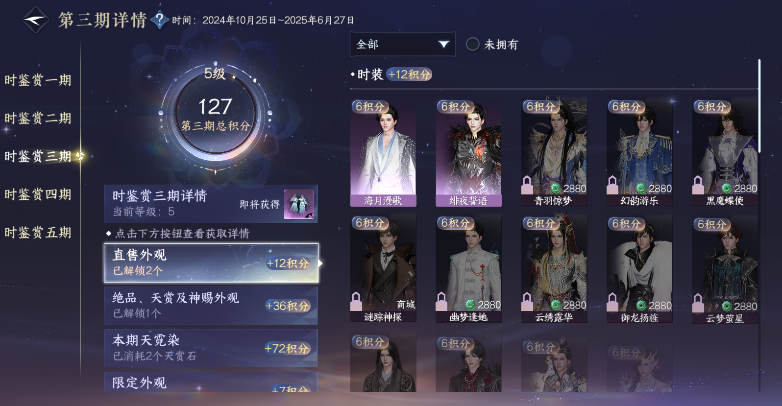 NSHWO46838逆水寒手游账号详情图18