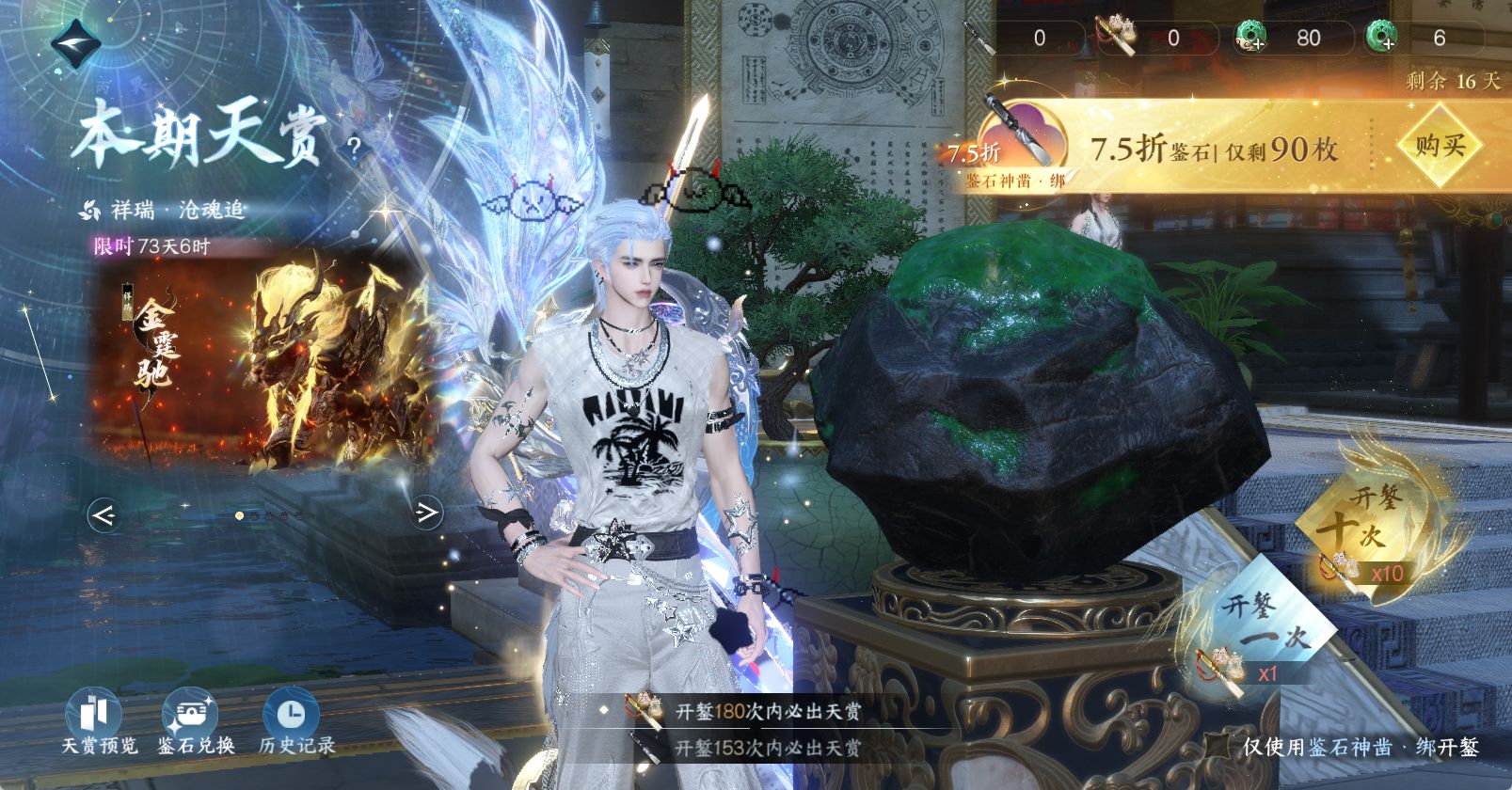 NSHWO46838逆水寒手游账号详情图21