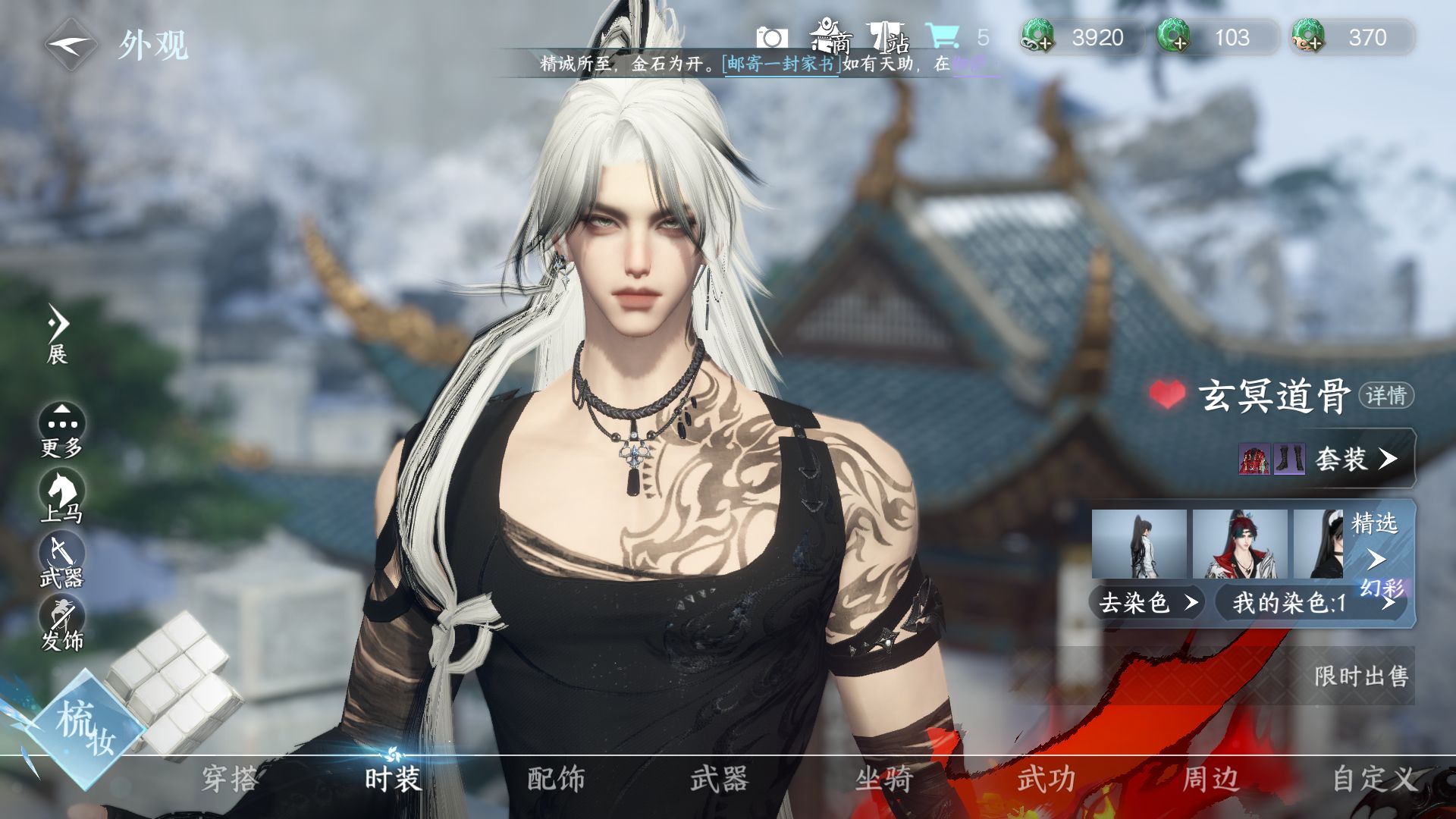 NSHWO46481逆水寒手游账号详情图4