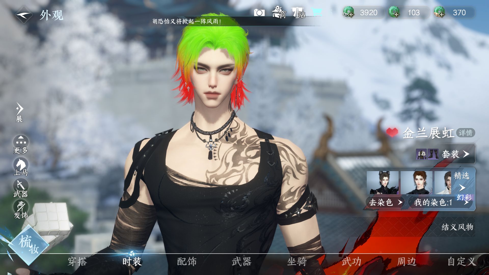 NSHWO46481逆水寒手游账号详情图5