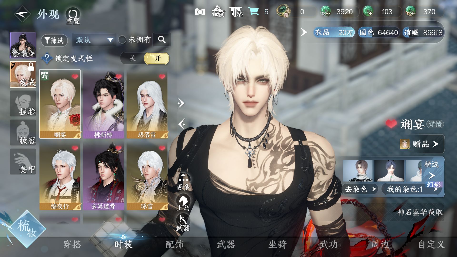 NSHWO46481逆水寒手游账号详情图6