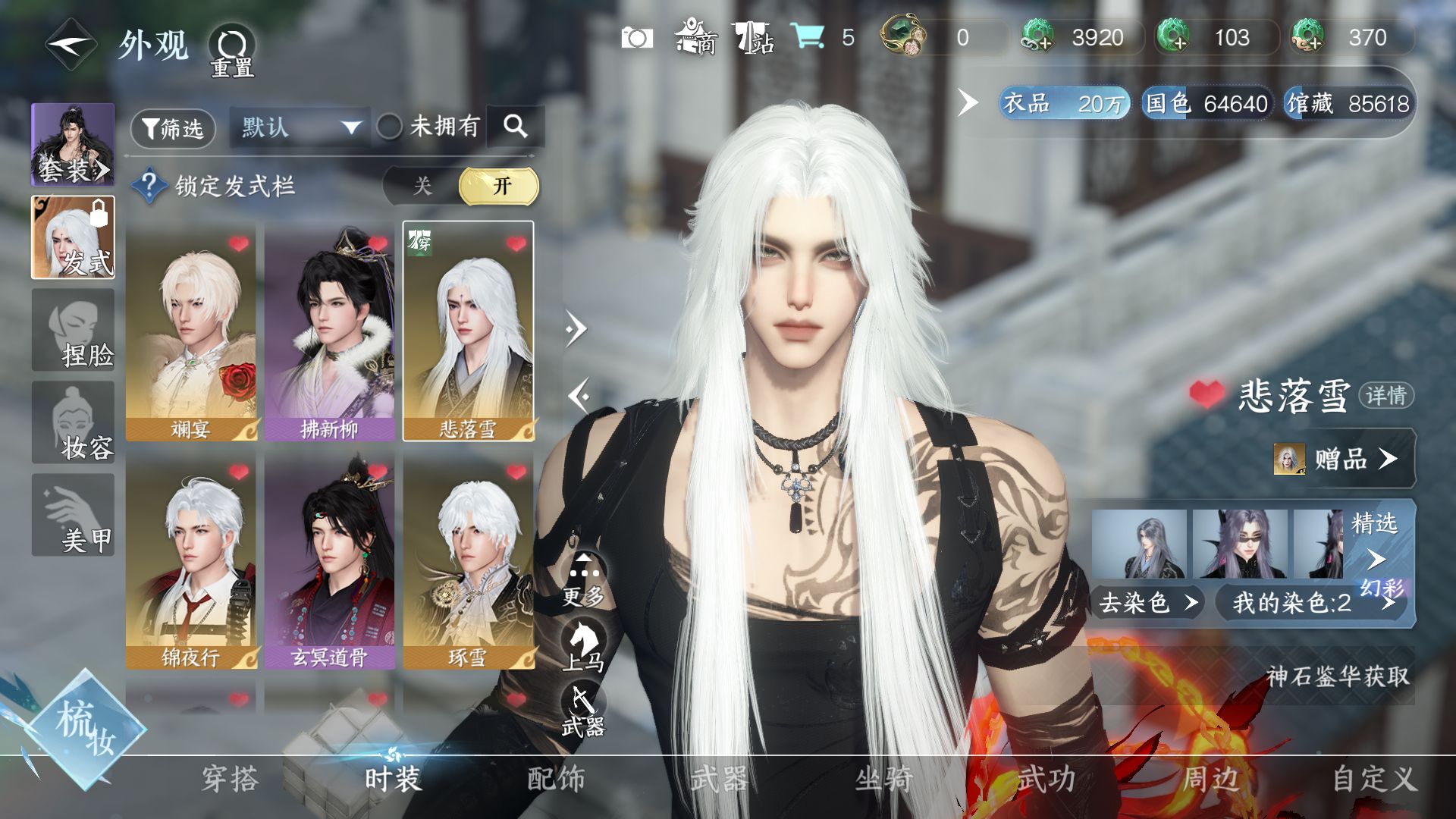 NSHWO46481逆水寒手游账号详情图7