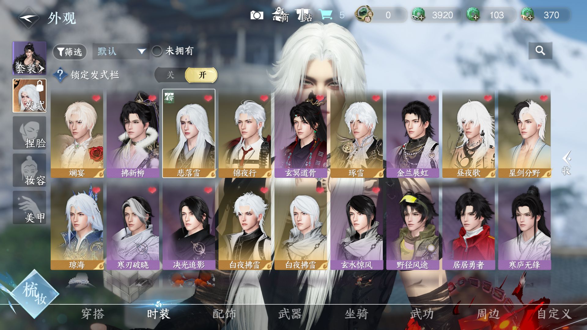 NSHWO46481逆水寒手游账号详情图8