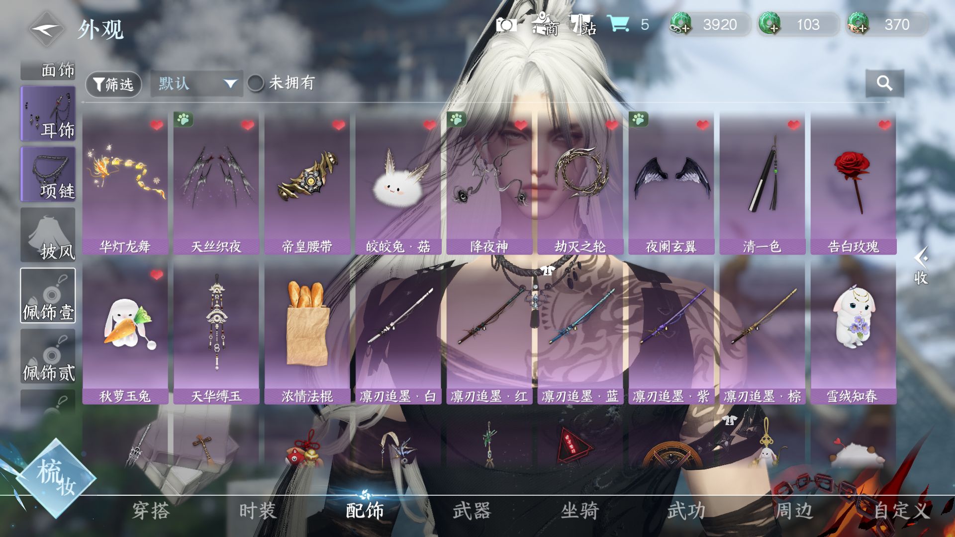 NSHWO46481逆水寒手游账号详情图9