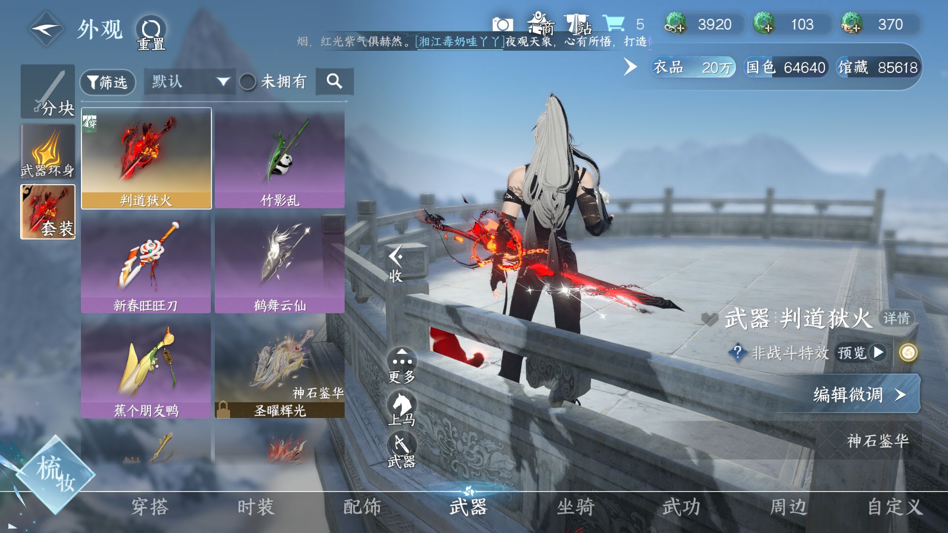 NSHWO46481逆水寒手游账号详情图10