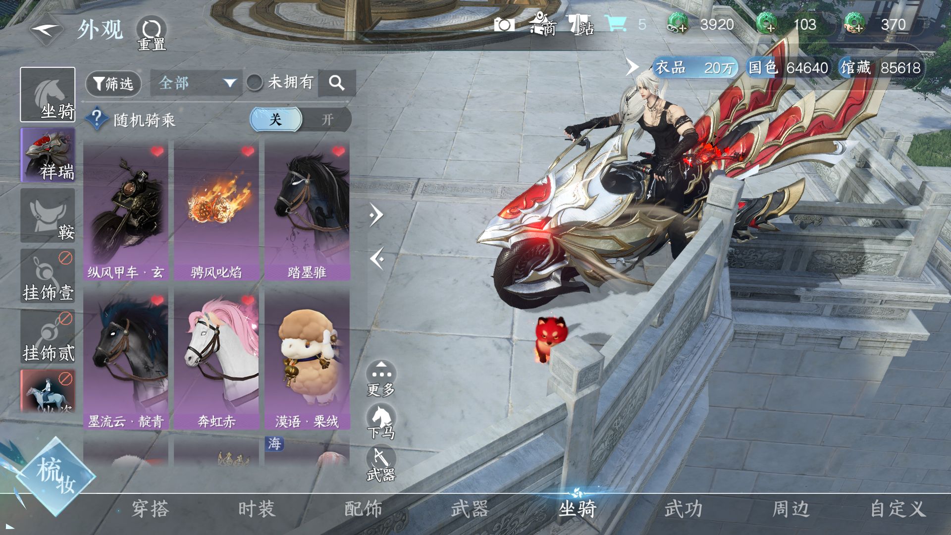 NSHWO46481逆水寒手游账号详情图11