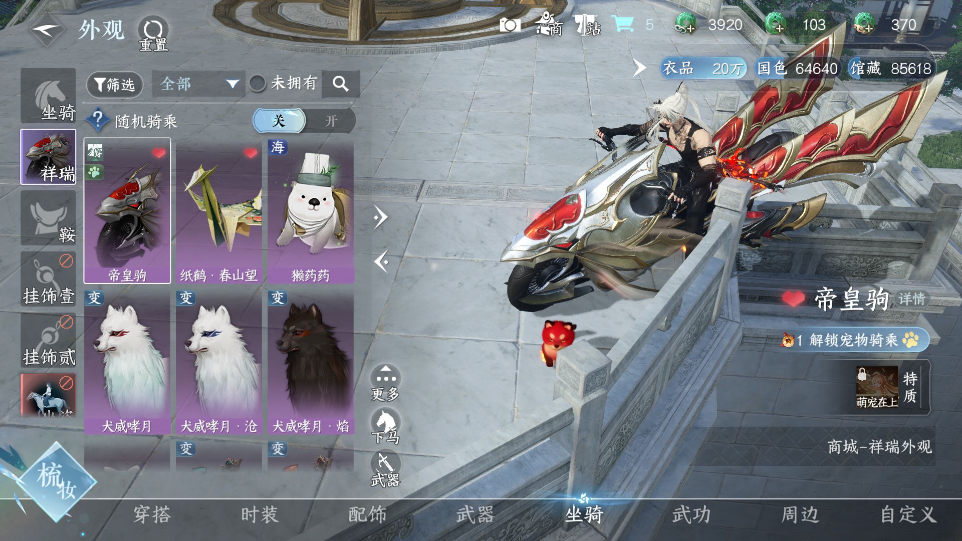 NSHWO46481逆水寒手游账号详情图12