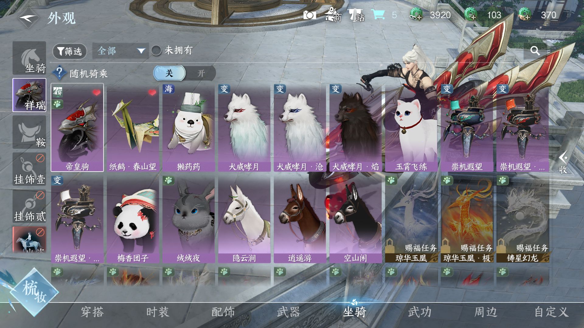 NSHWO46481逆水寒手游账号详情图13