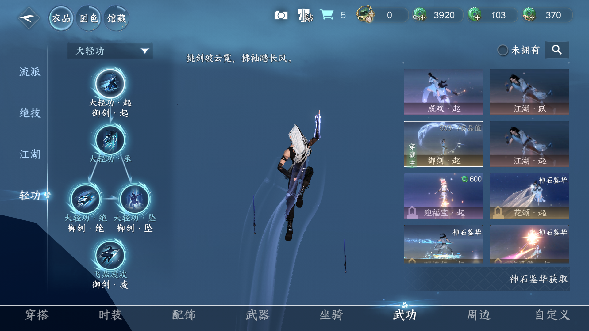 NSHWO46481逆水寒手游账号详情图14