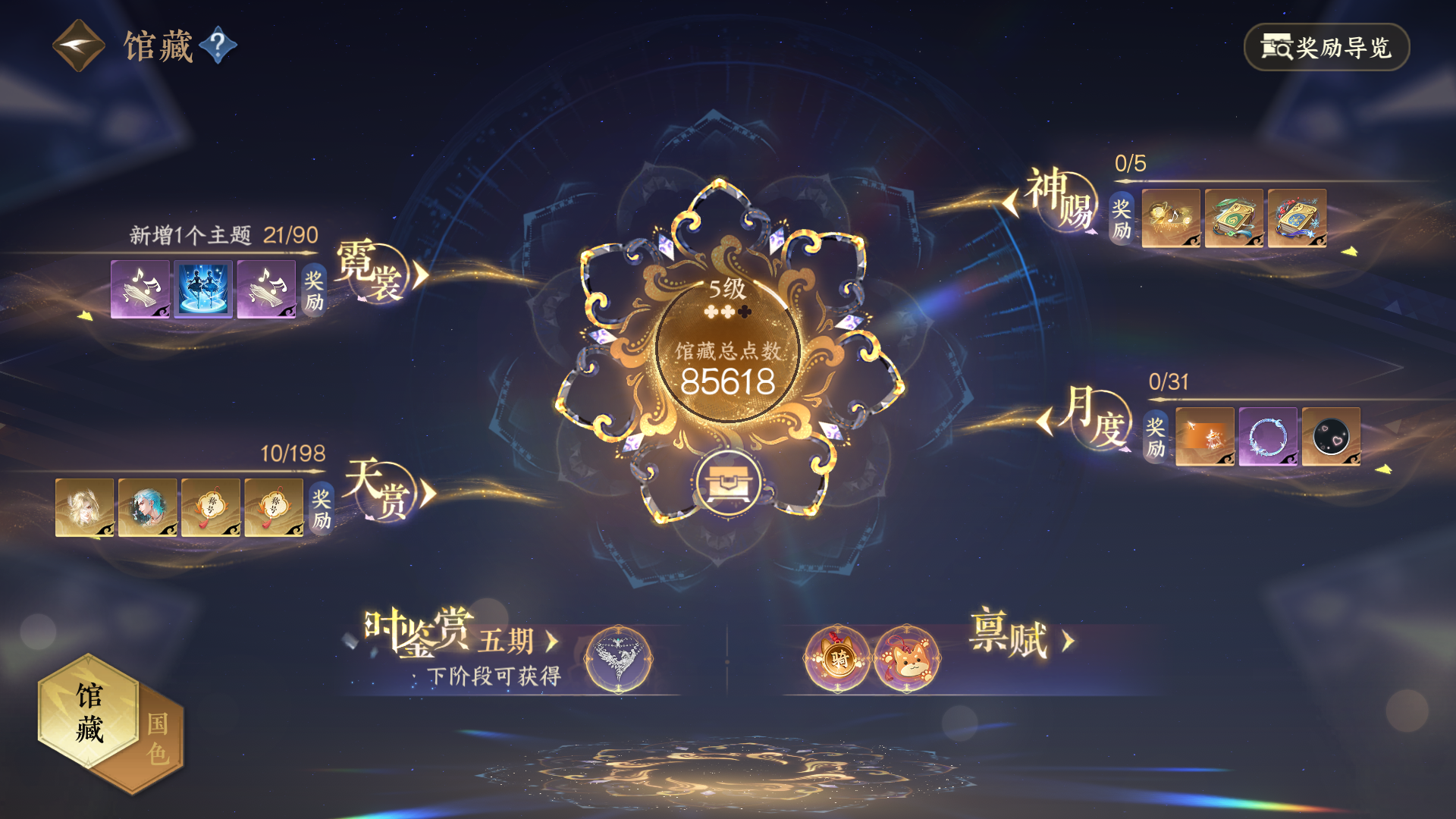 NSHWO46481逆水寒手游账号详情图16