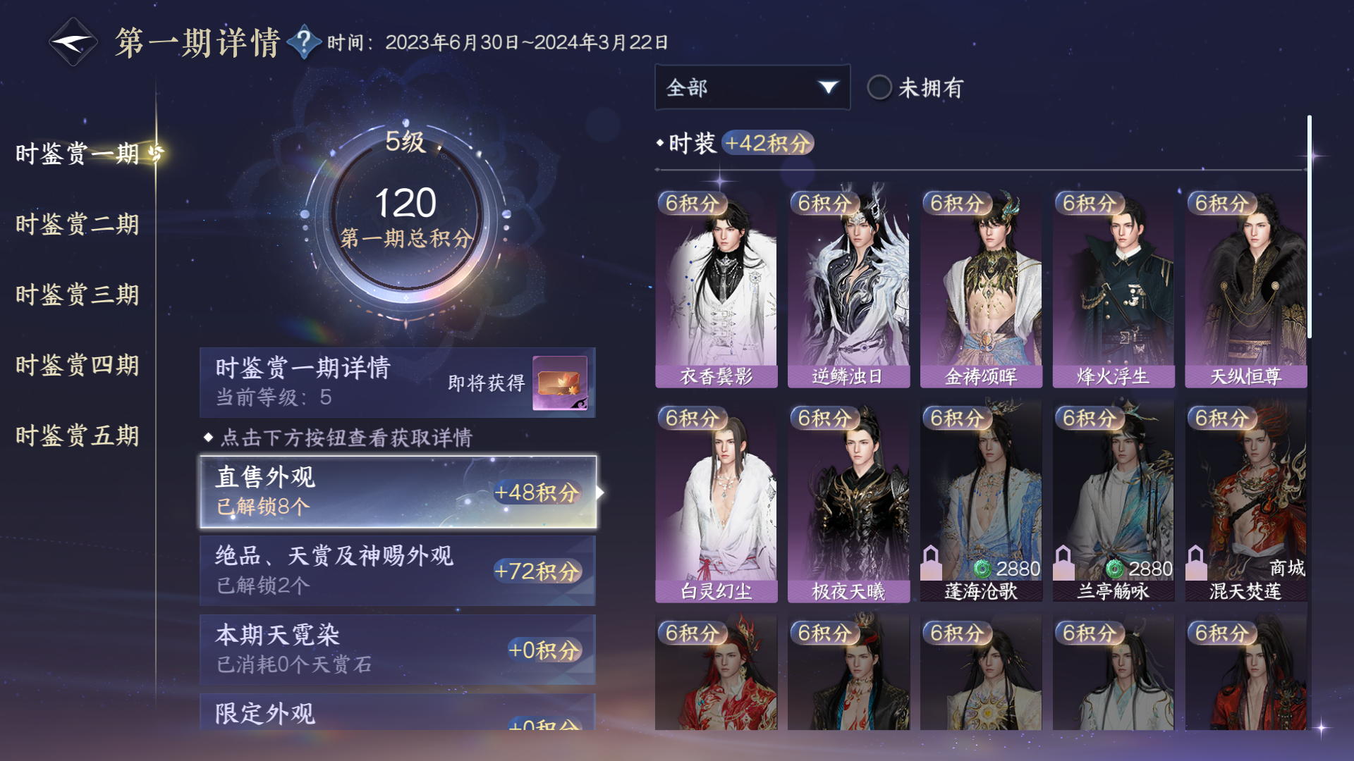 NSHWO46481逆水寒手游账号详情图17