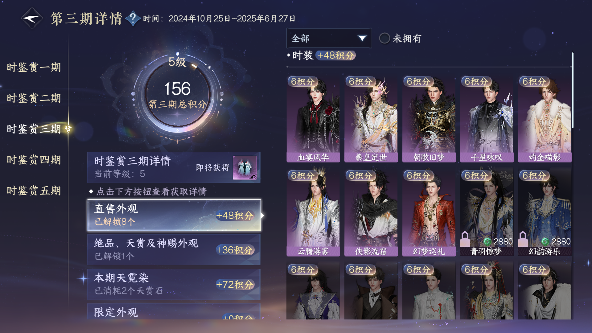 NSHWO46481逆水寒手游账号详情图19