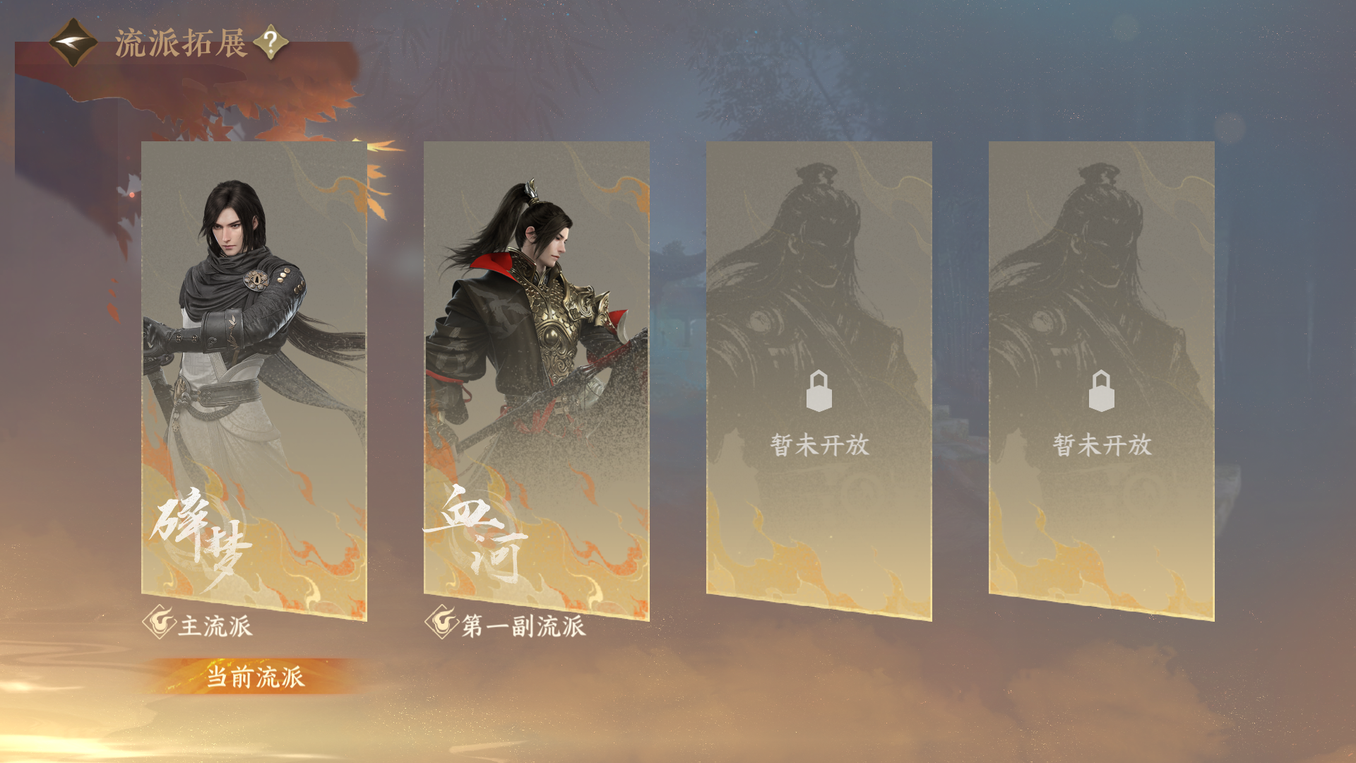 NSHWO46481逆水寒手游账号详情图24