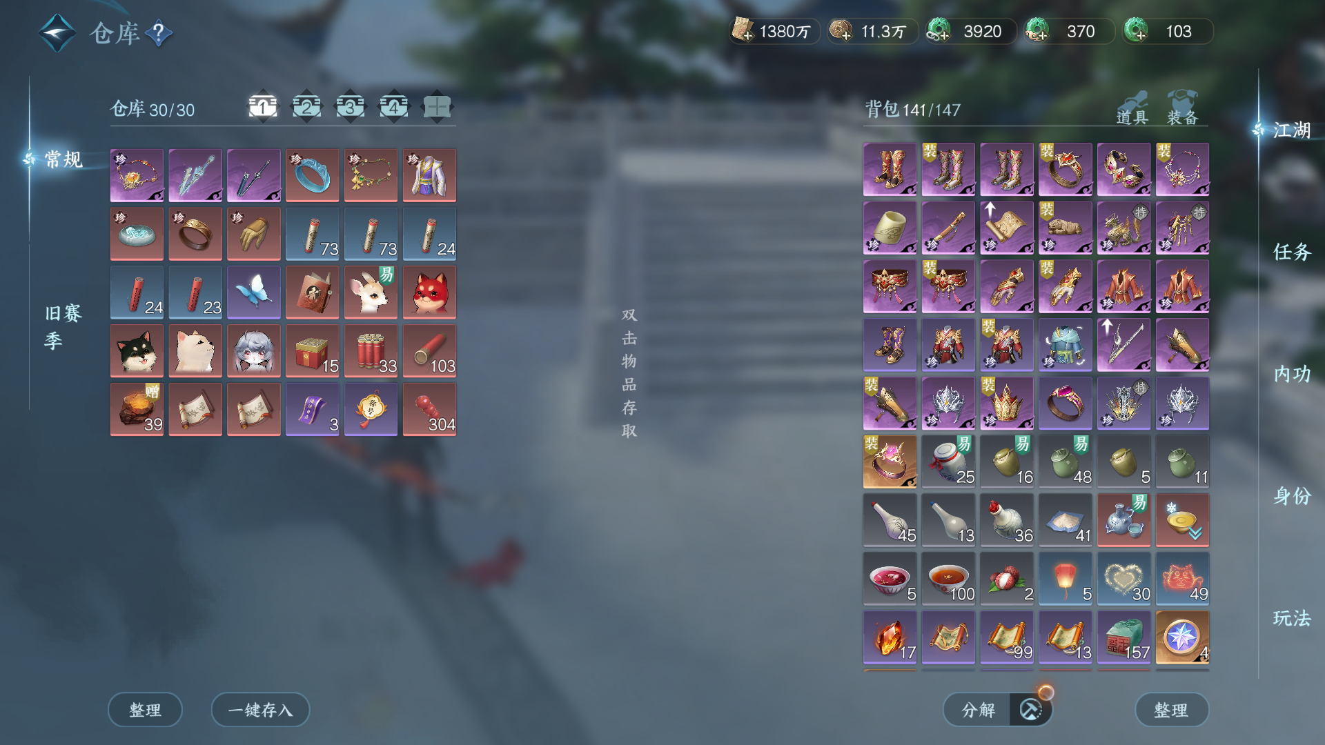 NSHWO46481逆水寒手游账号详情图25