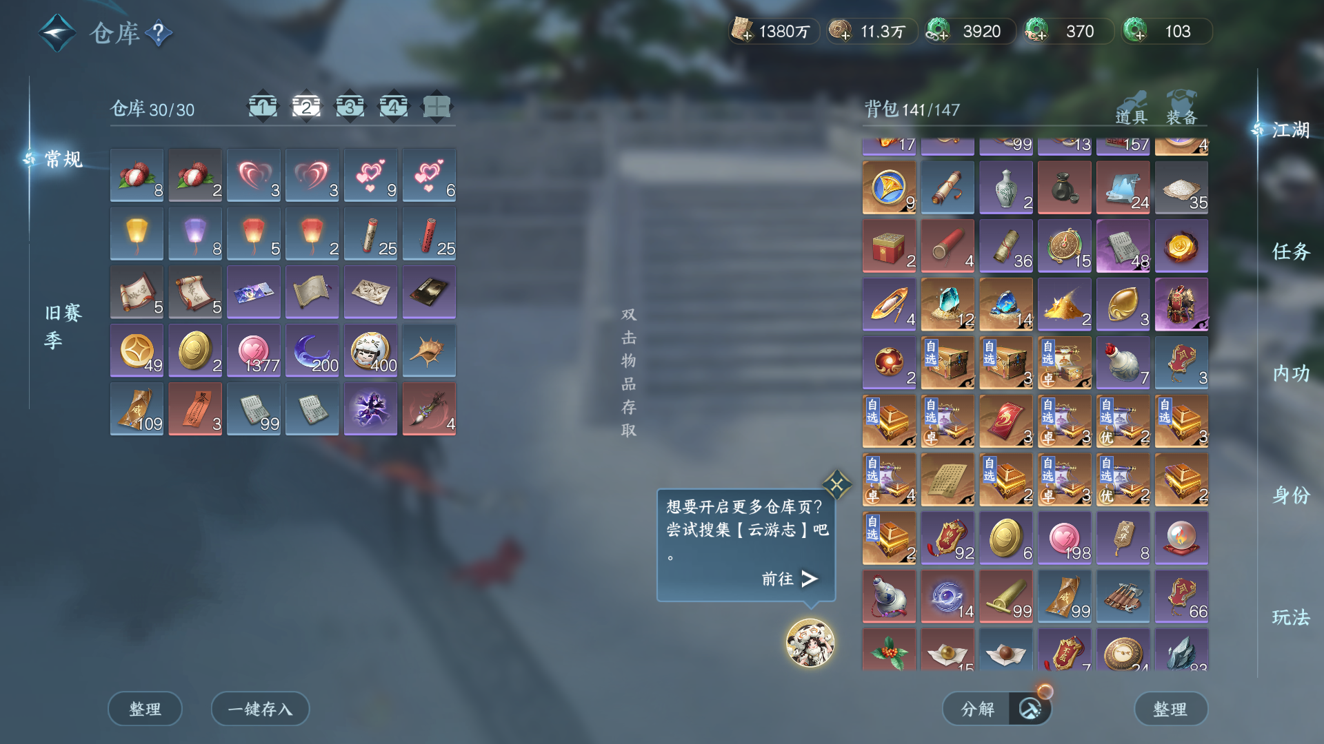 NSHWO46481逆水寒手游账号详情图26