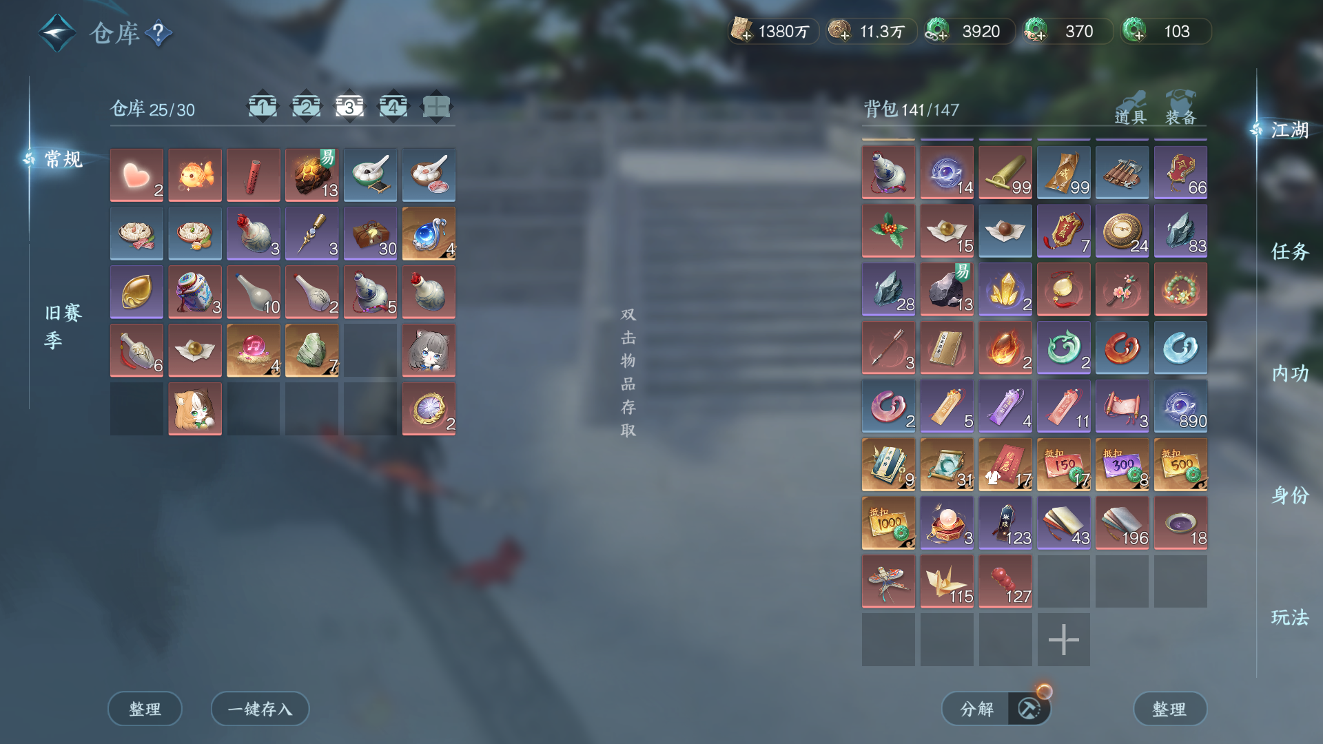 NSHWO46481逆水寒手游账号详情图27