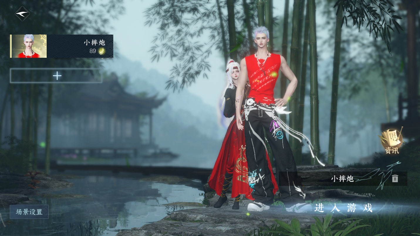 NSHWO46488逆水寒手游账号详情图2