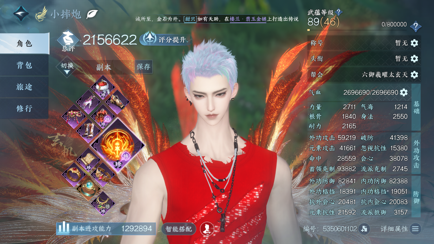 NSHWO46488逆水寒手游账号详情图3