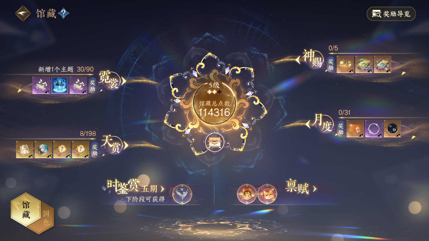 NSHWO46488逆水寒手游账号详情图5