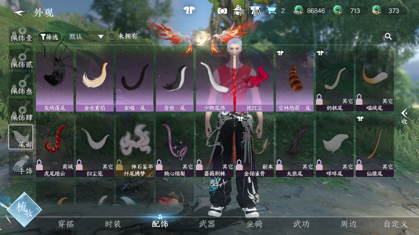 NSHWO46488逆水寒手游账号详情图13