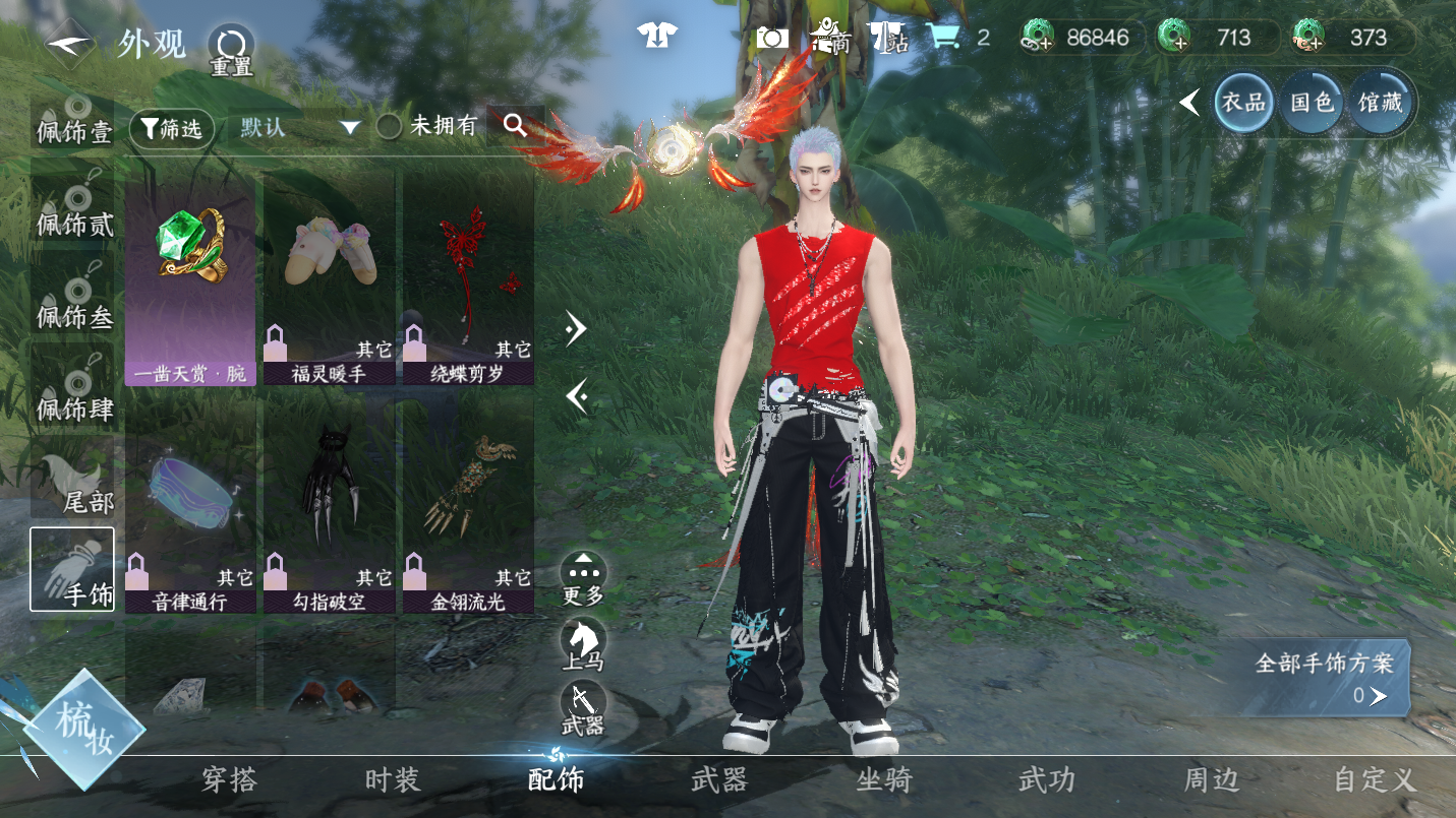 NSHWO46488逆水寒手游账号详情图14