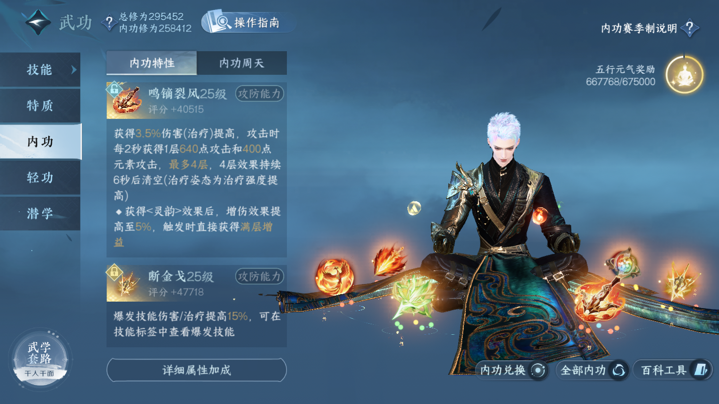 NSHWO46488逆水寒手游账号详情图20