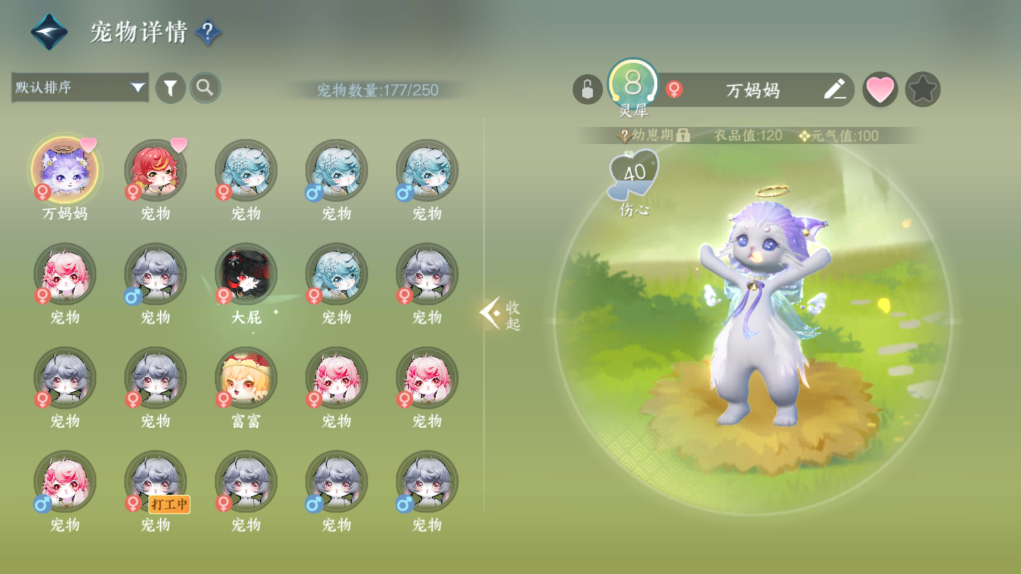 NSHWO46488逆水寒手游账号详情图22