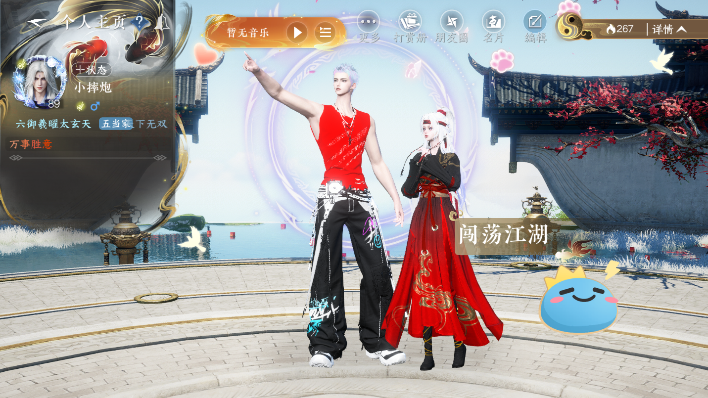 NSHWO46488逆水寒手游账号详情图23