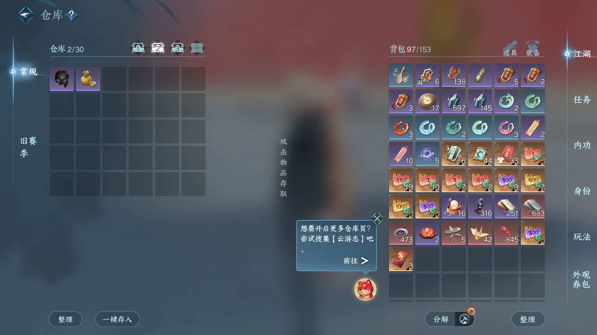 NSHZJY48285逆水寒手游账号详情图6
