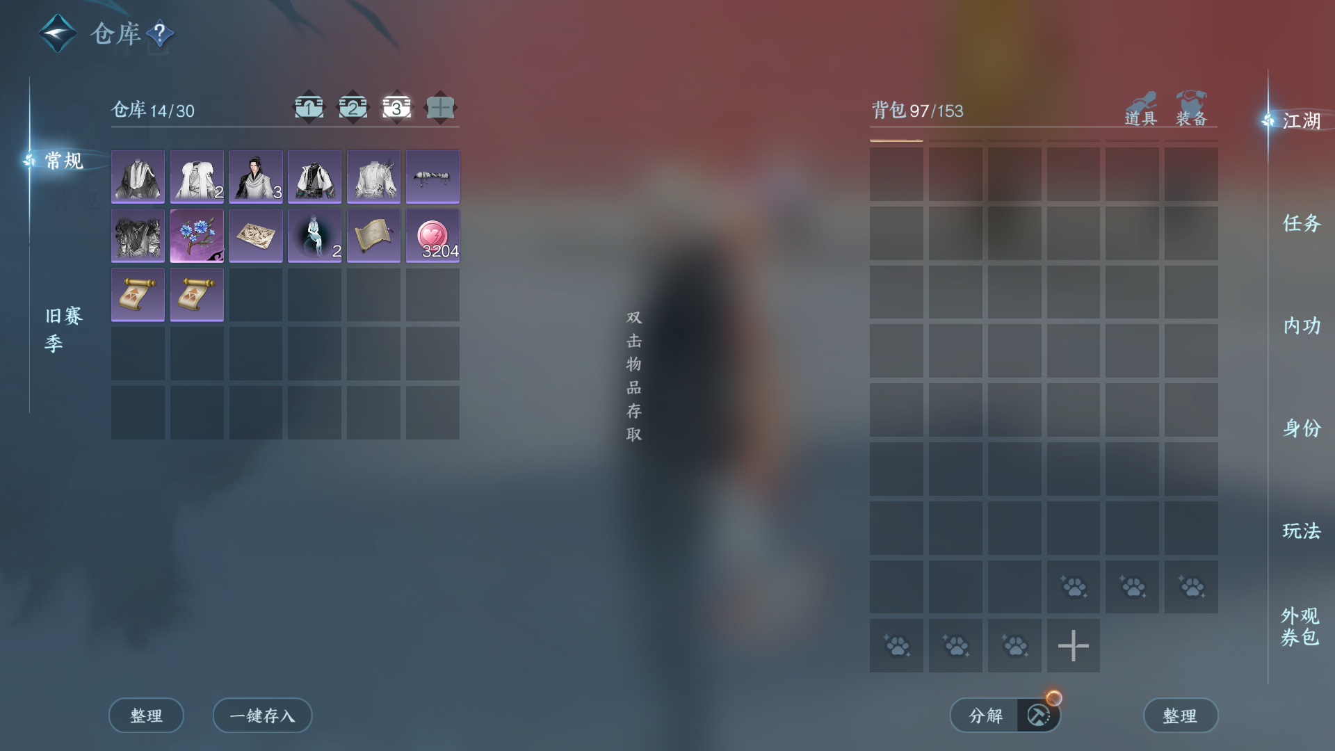 NSHZJY48285逆水寒手游账号详情图7