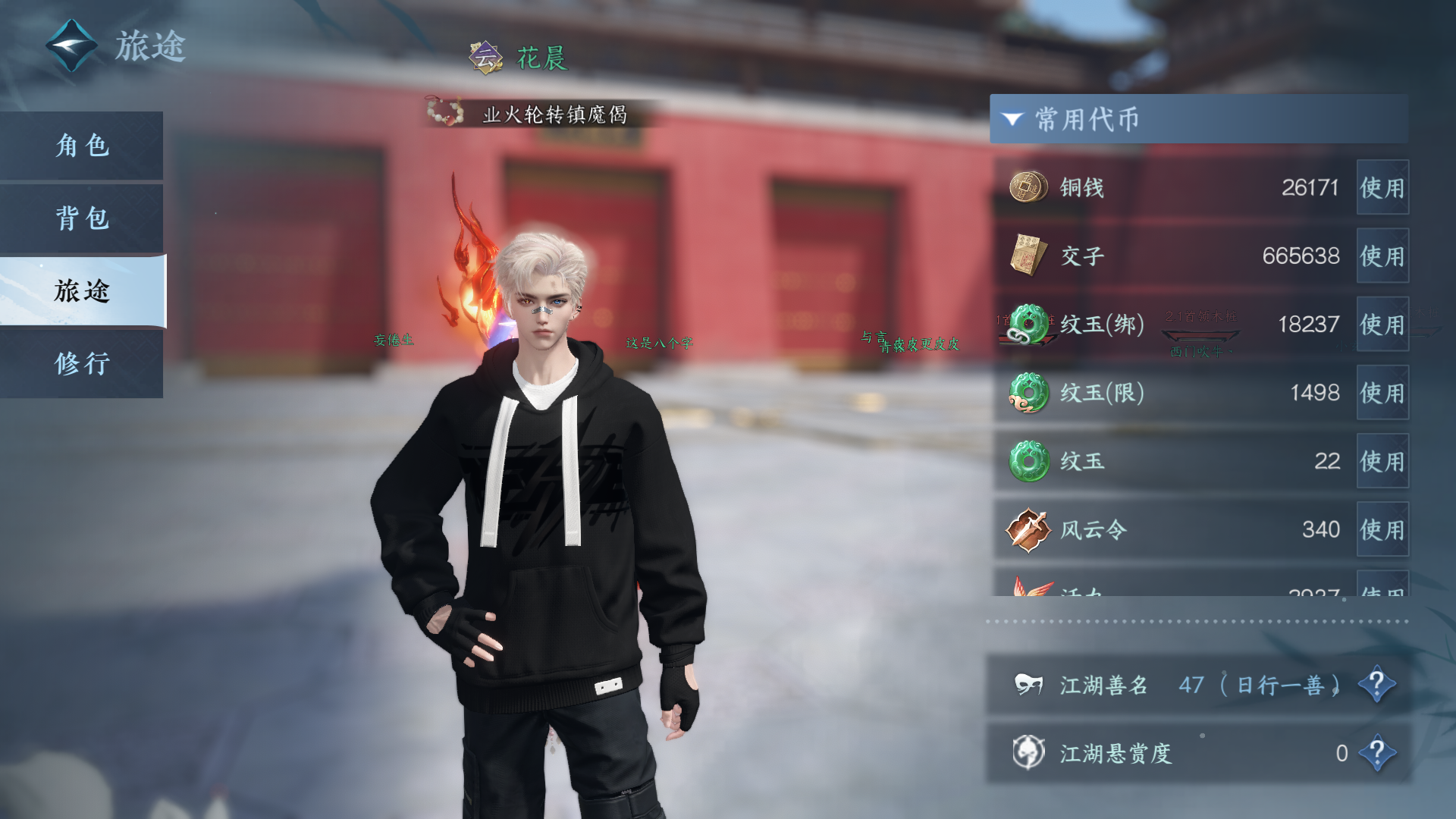 NSHZJY48285逆水寒手游账号详情图8