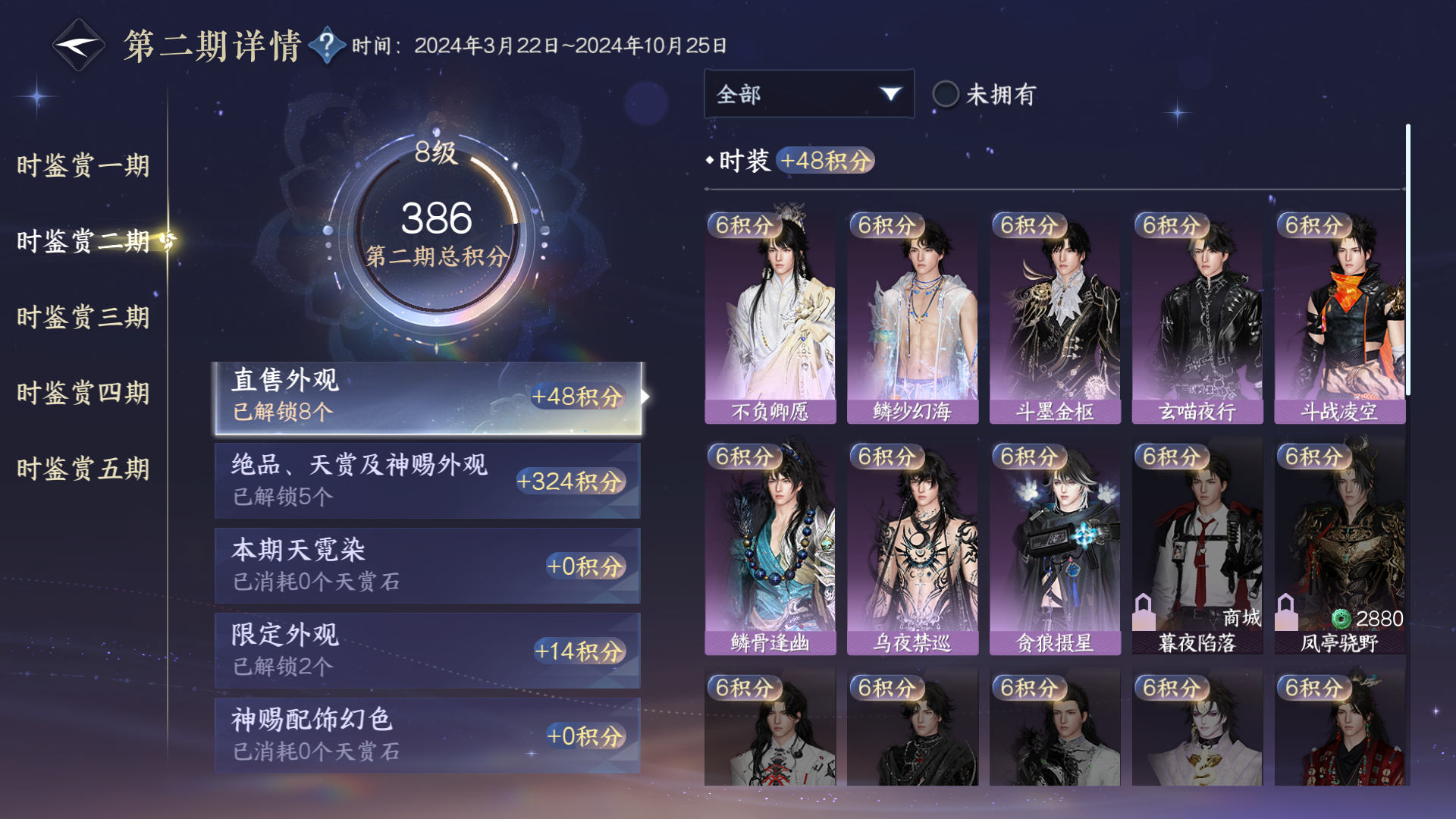 NSHZJY48285逆水寒手游账号详情图13