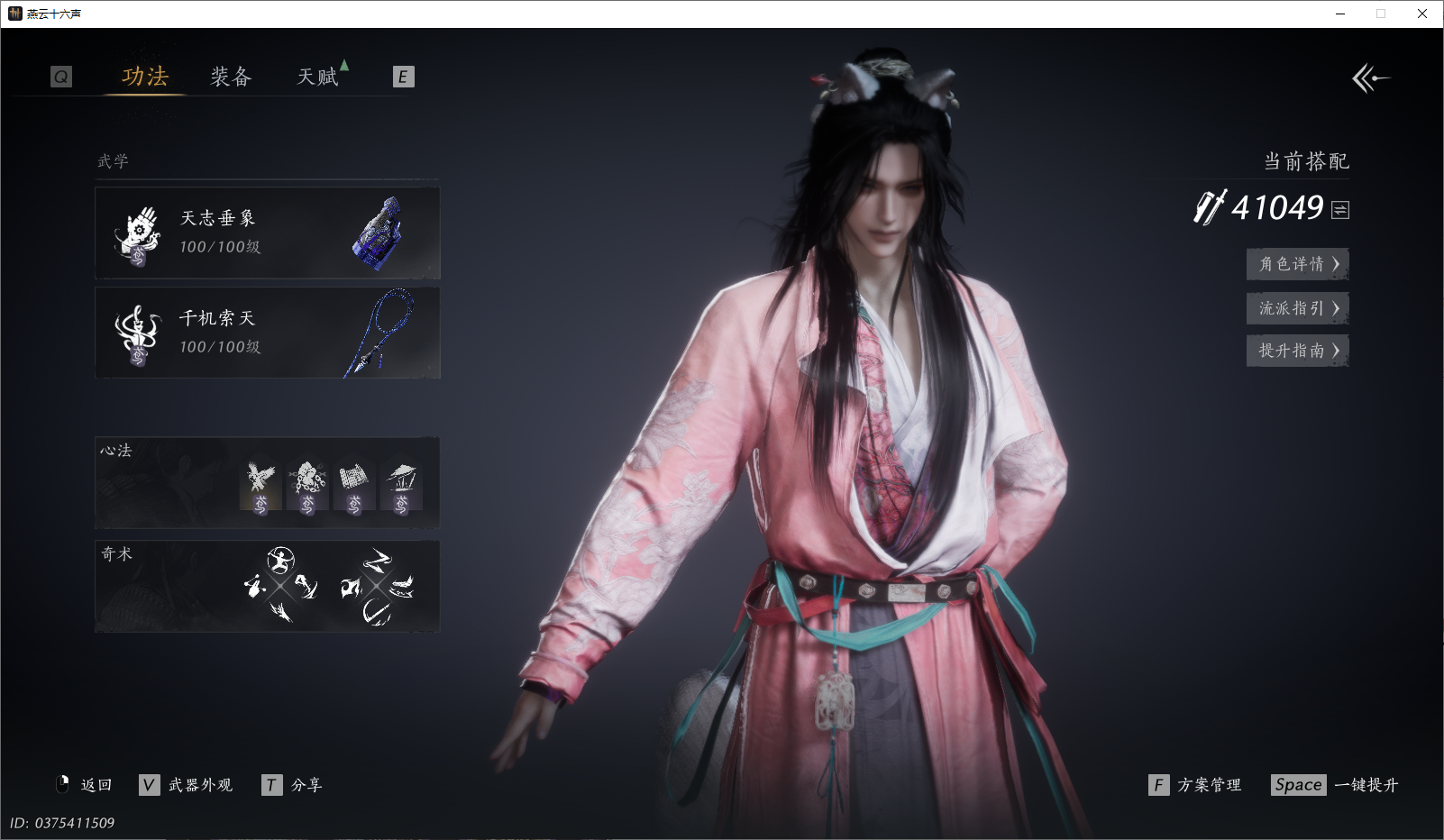 YYSWO45260燕云十六声账号详情图4