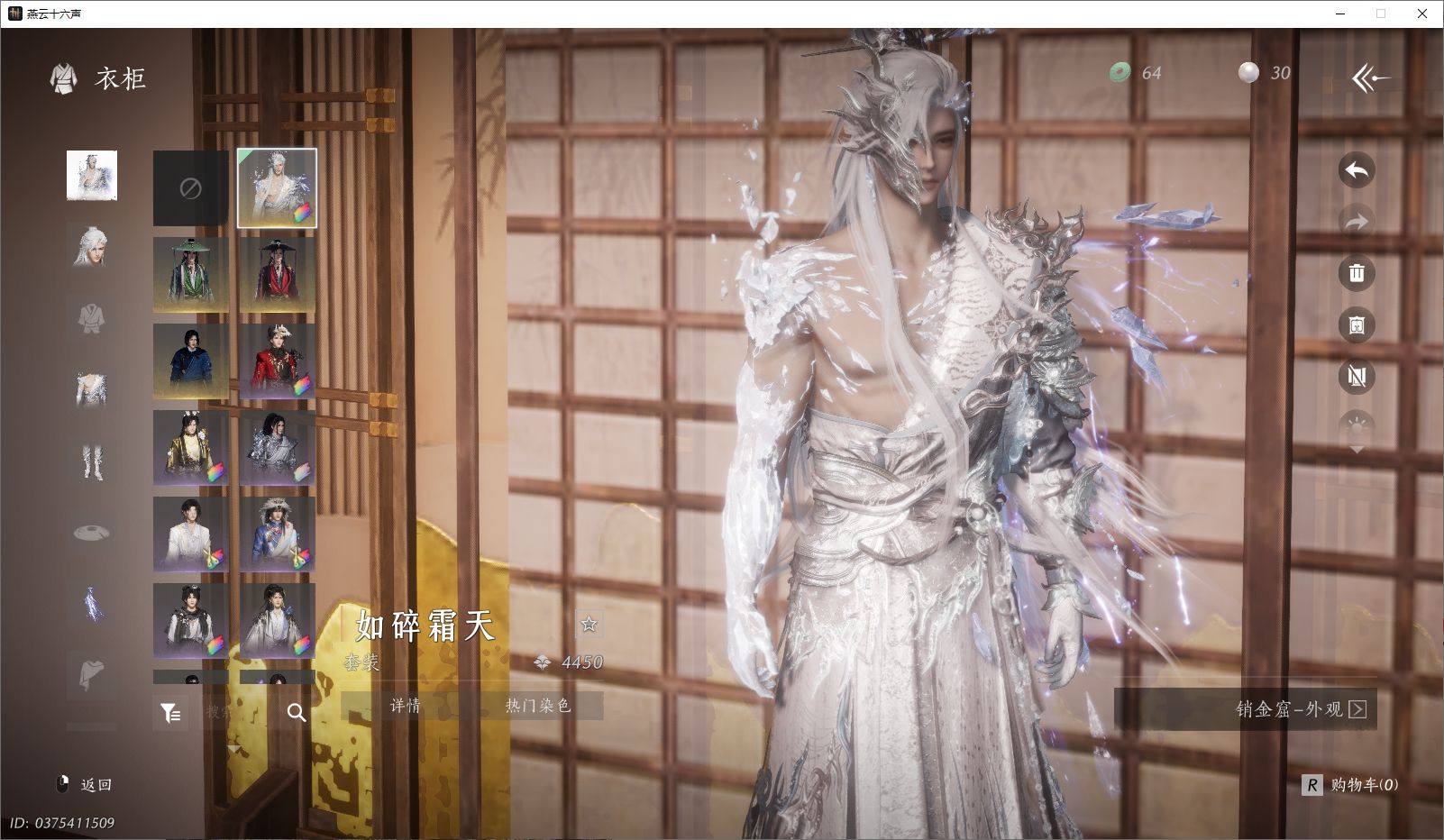 YYSWO45260燕云十六声账号详情图10