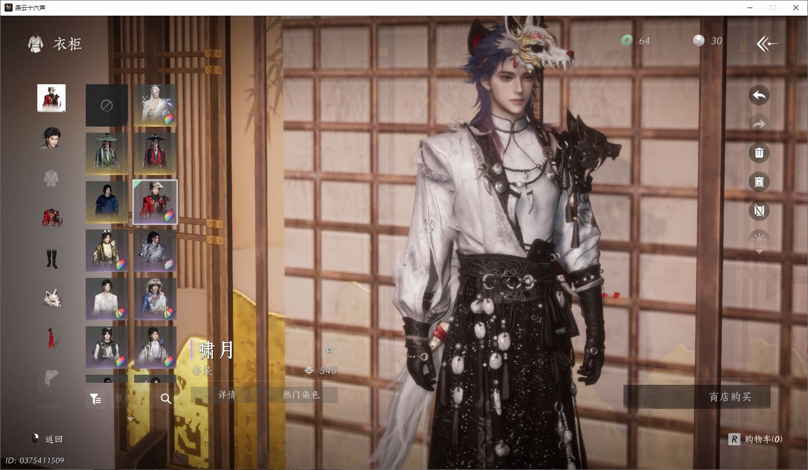 YYSWO45260燕云十六声账号详情图11