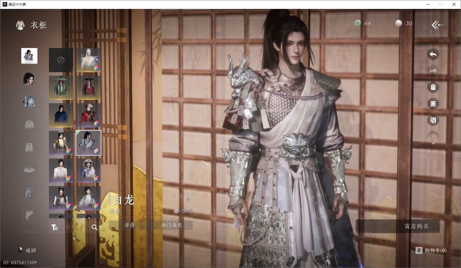 YYSWO45260燕云十六声账号详情图13