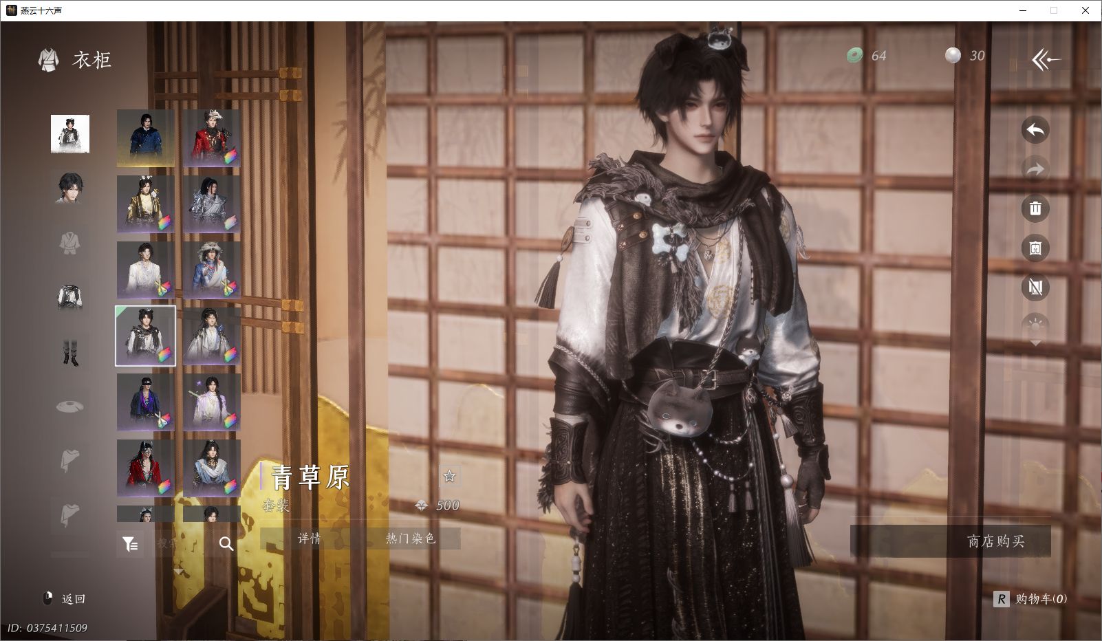 YYSWO45260燕云十六声账号详情图14