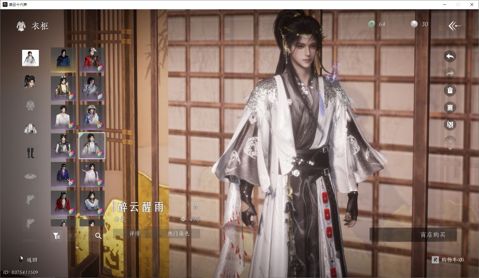 YYSWO45260燕云十六声账号详情图15