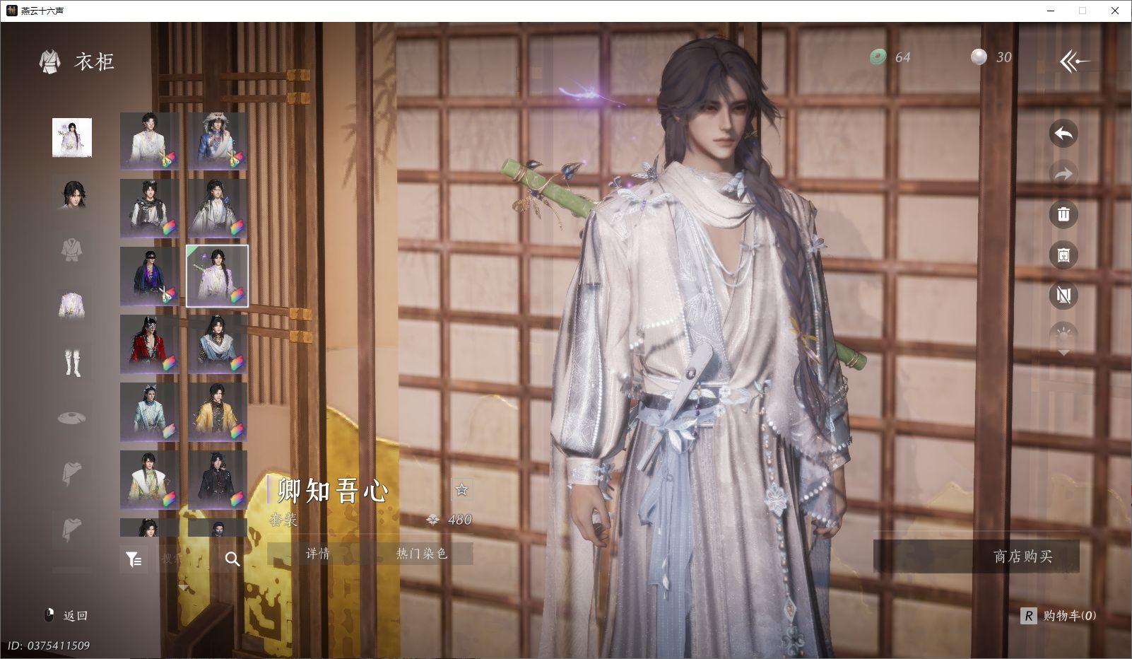 YYSWO45260燕云十六声账号详情图17