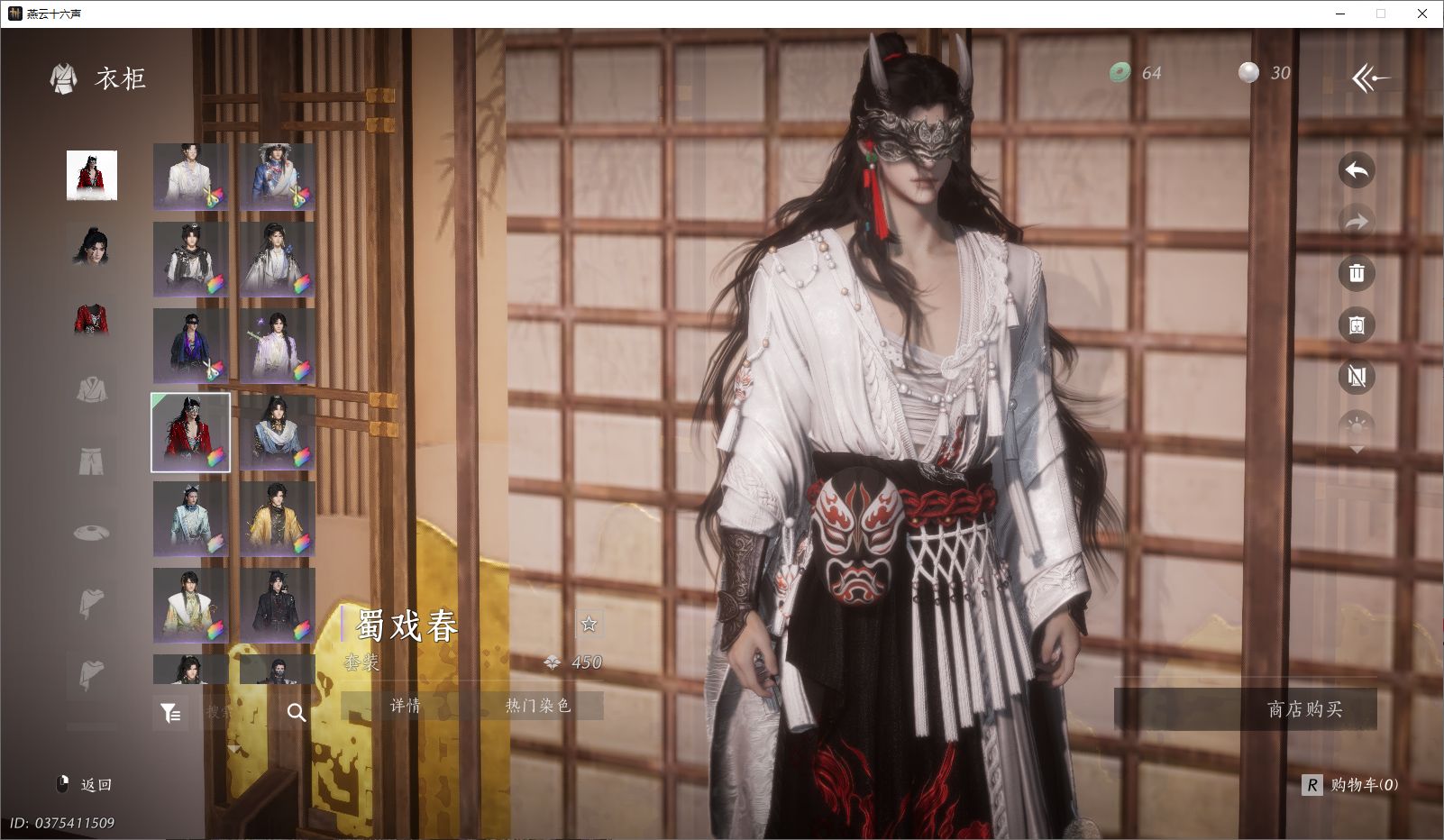 YYSWO45260燕云十六声账号详情图18