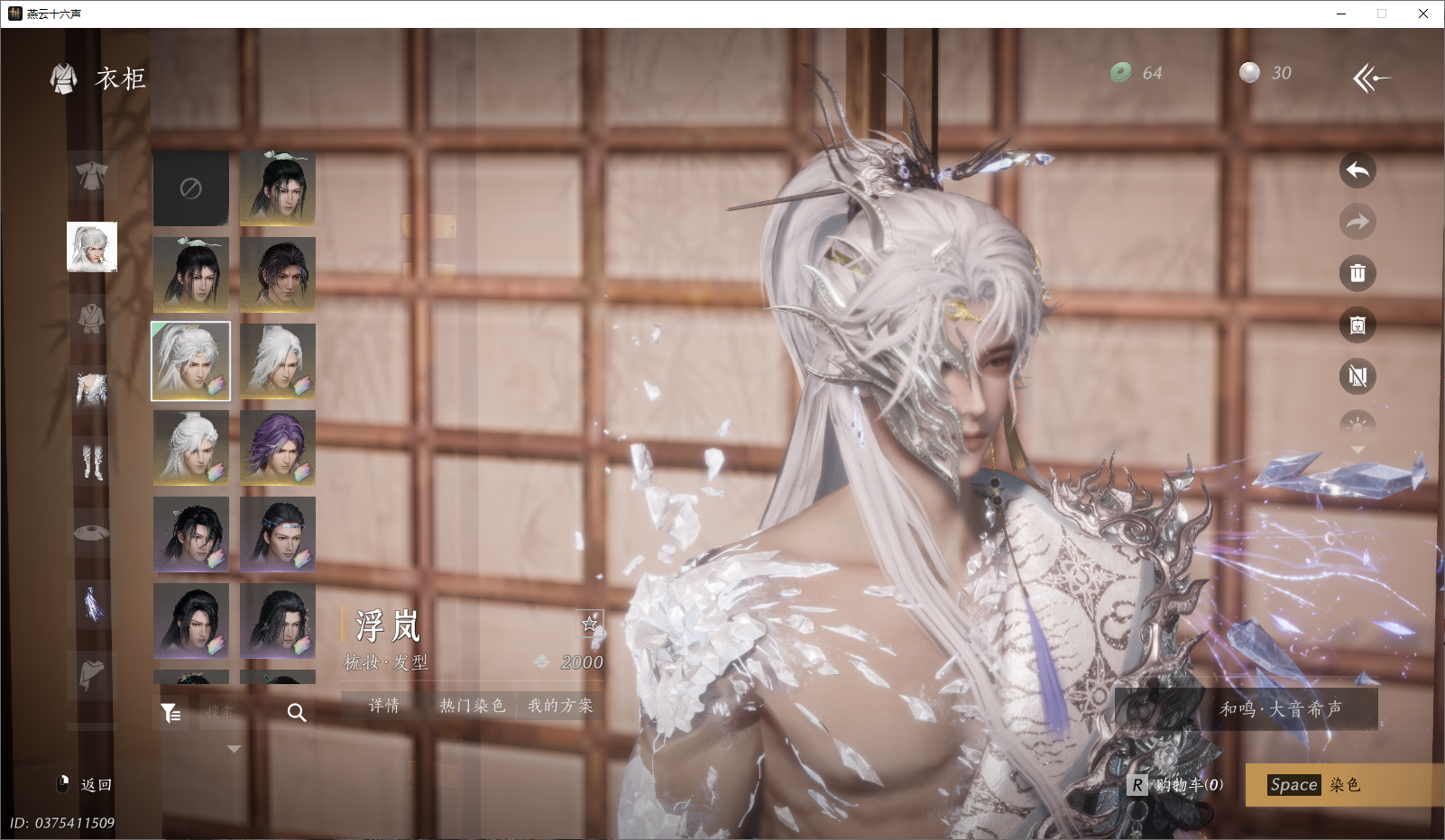 YYSWO45260燕云十六声账号详情图19