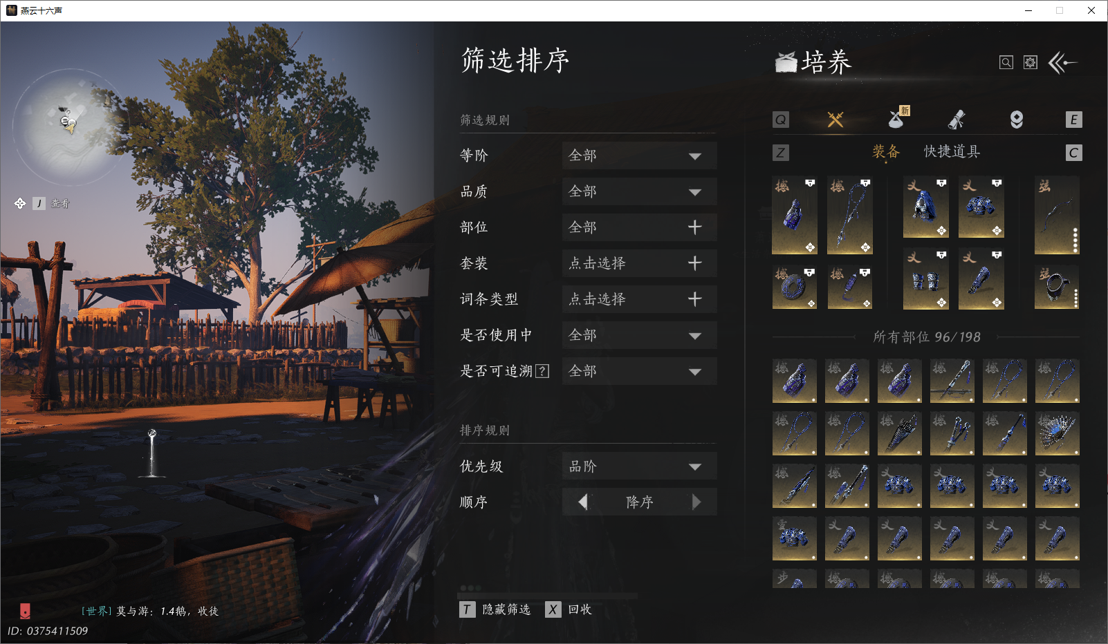 YYSWO45260燕云十六声账号详情图22